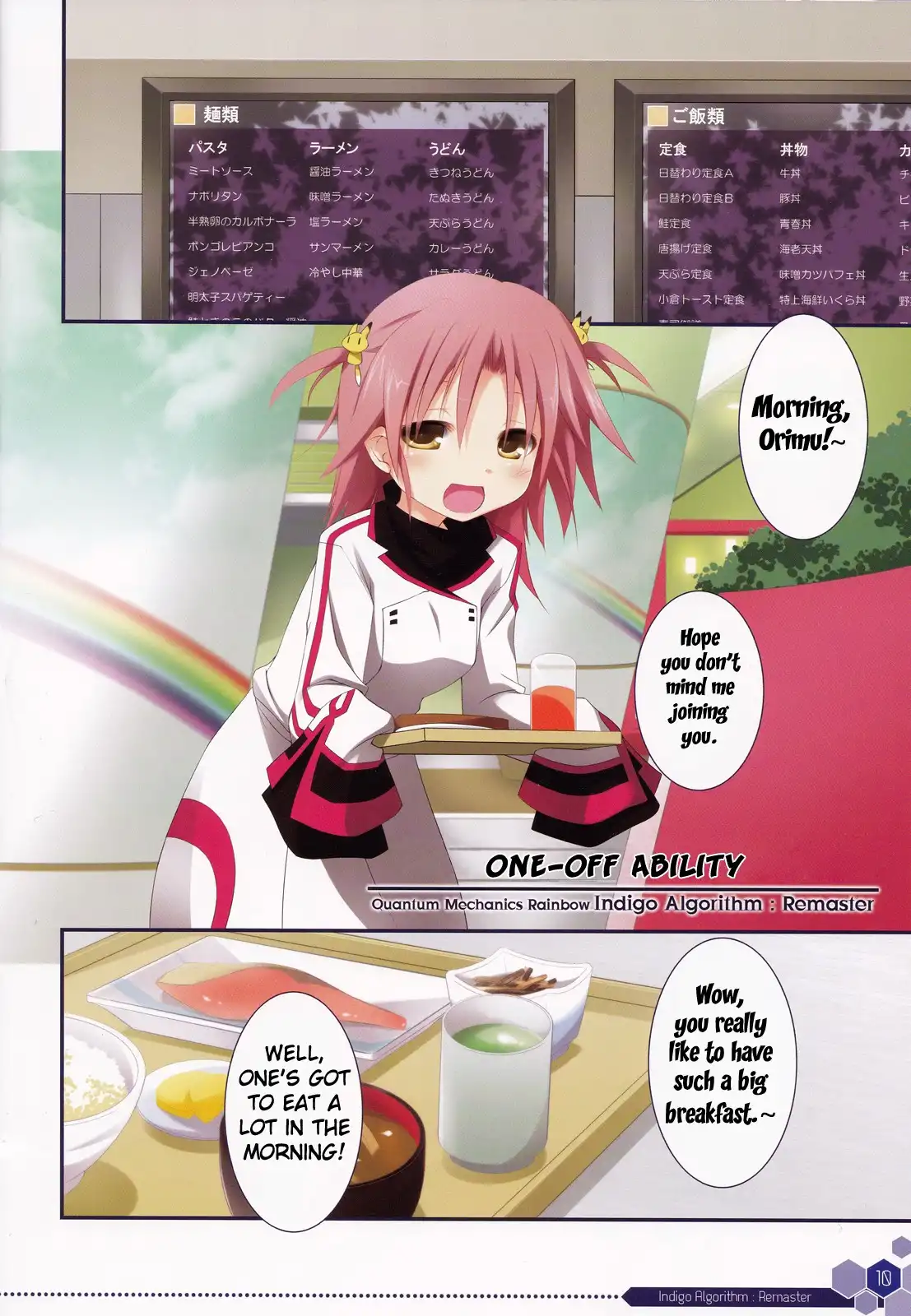 Infinite Stratos - Indigo Algorithm:REMASTER ~ Quantum Mechanics Rainbow (Doujinshi) Chapter 0 9